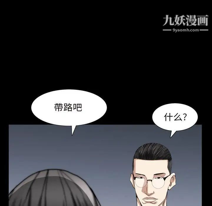 《枷锁2：赤脚》漫画 第27話