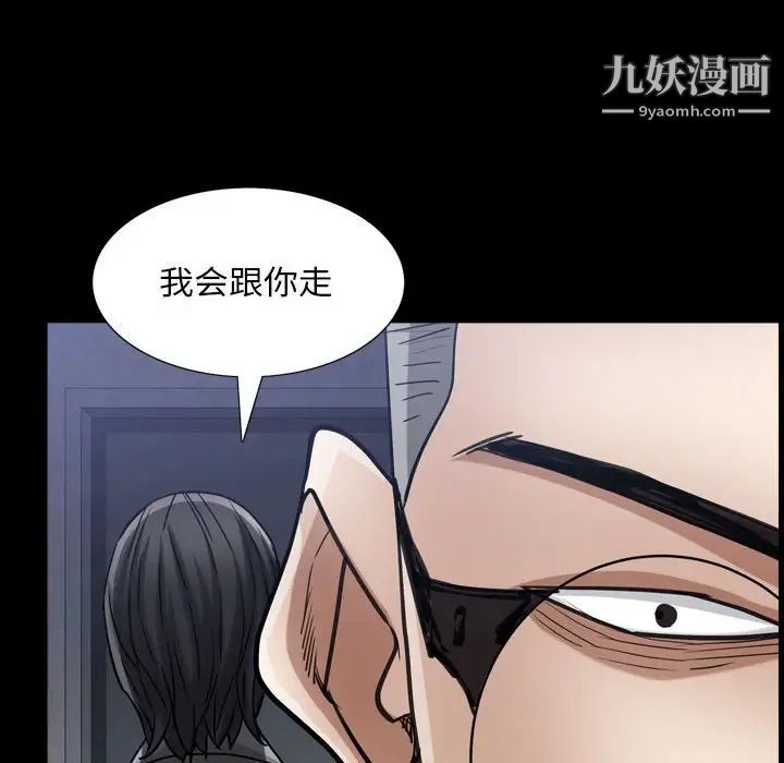 《枷锁2：赤脚》漫画 第27話