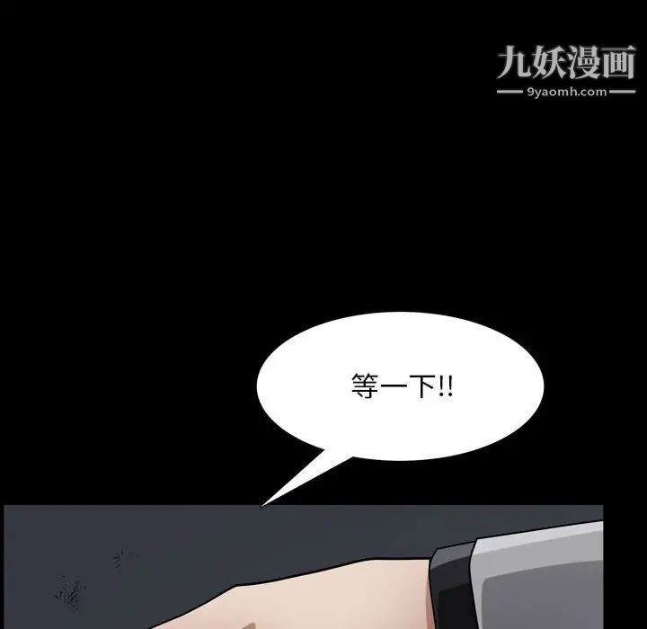 《枷锁2：赤脚》漫画 第27話