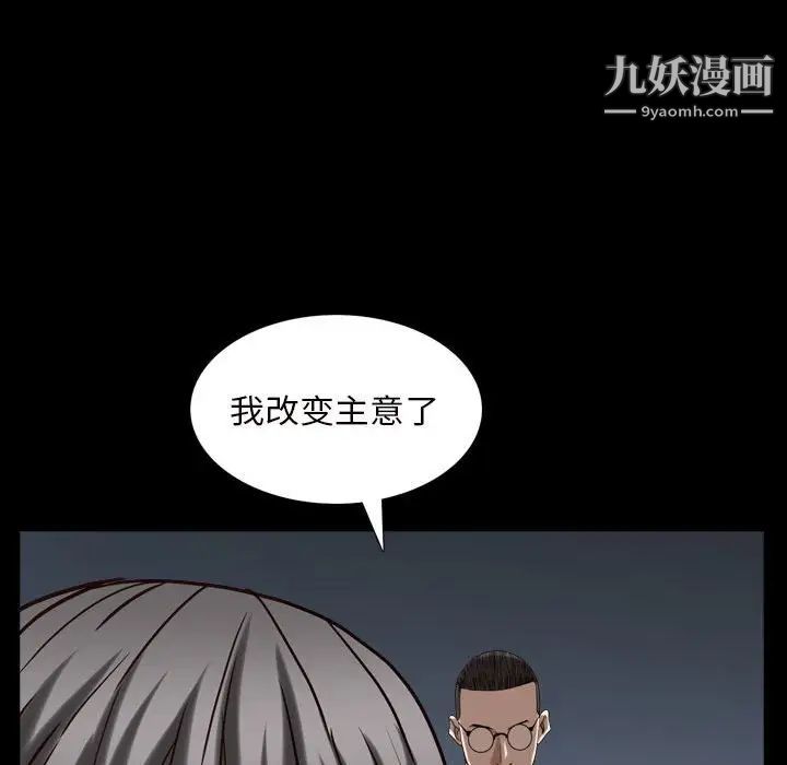 《枷锁2：赤脚》漫画 第27話