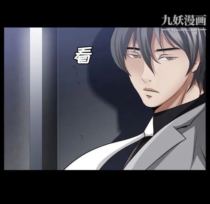 《枷锁2：赤脚》漫画 第27話