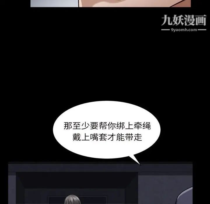 《枷锁2：赤脚》漫画 第27話