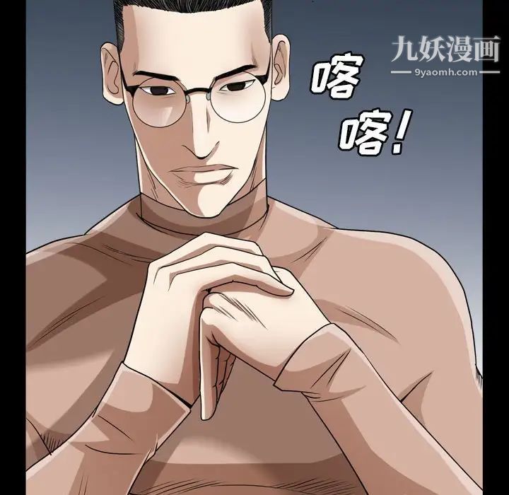 《枷锁2：赤脚》漫画 第27話