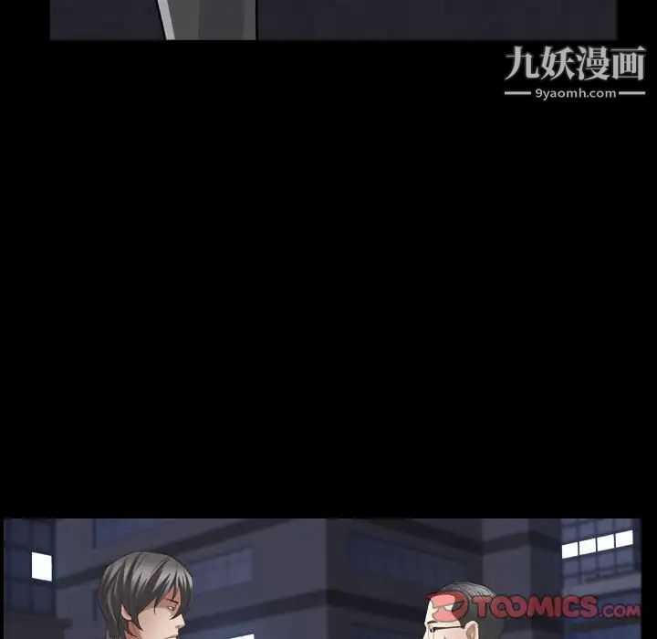 《枷锁2：赤脚》漫画 第27話