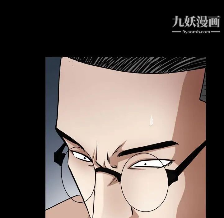 《枷锁2：赤脚》漫画 第27話