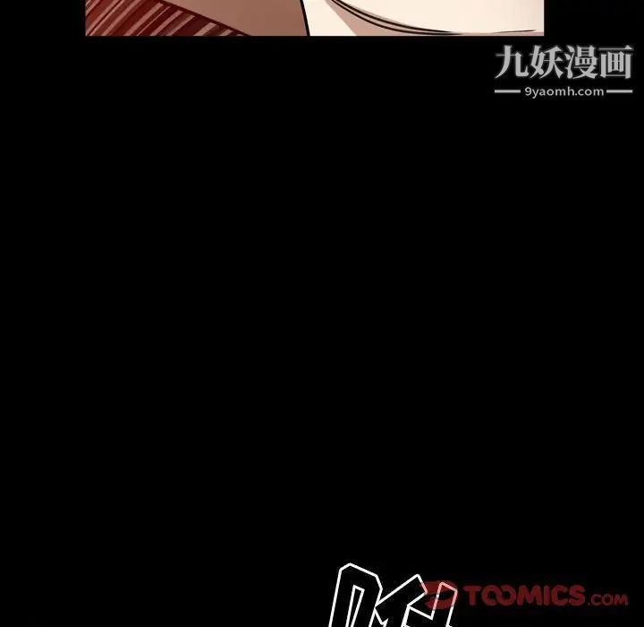 《枷锁2：赤脚》漫画 第27話