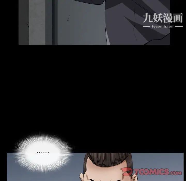《枷锁2：赤脚》漫画 第27話