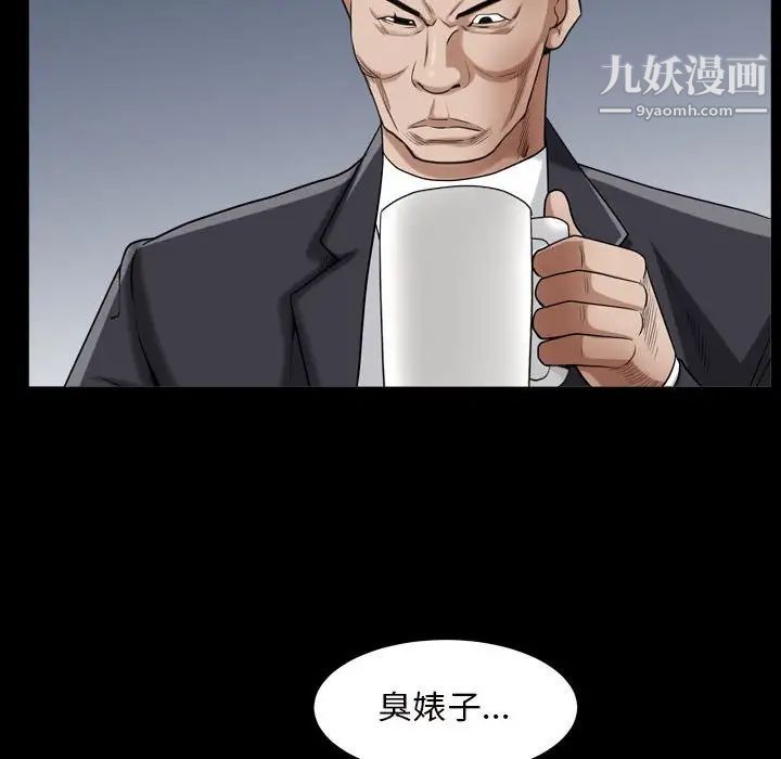 《枷锁2：赤脚》漫画 第27話