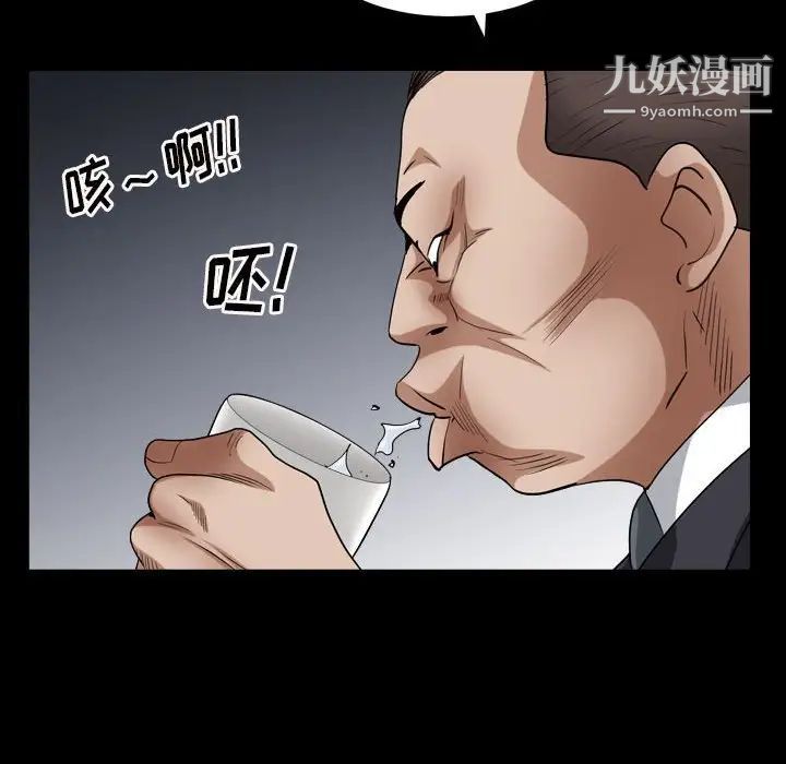 《枷锁2：赤脚》漫画 第27話