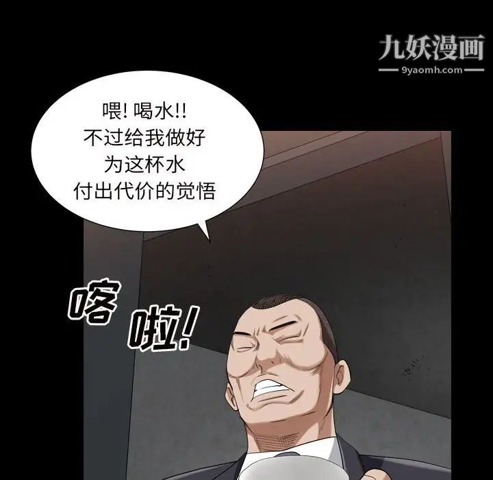 《枷锁2：赤脚》漫画 第27話