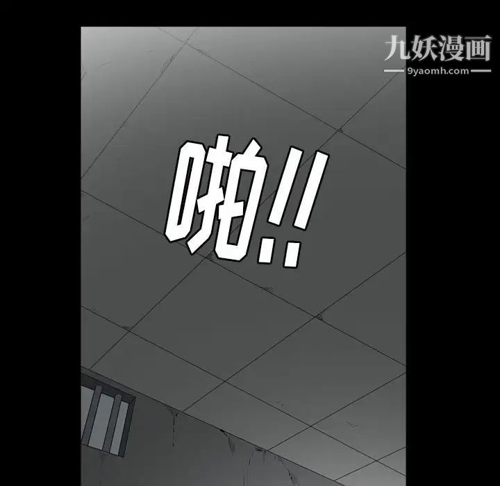 《枷锁2：赤脚》漫画 第27話
