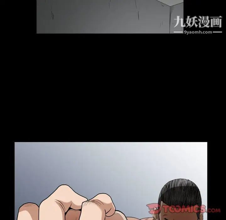 《枷锁2：赤脚》漫画 第27話