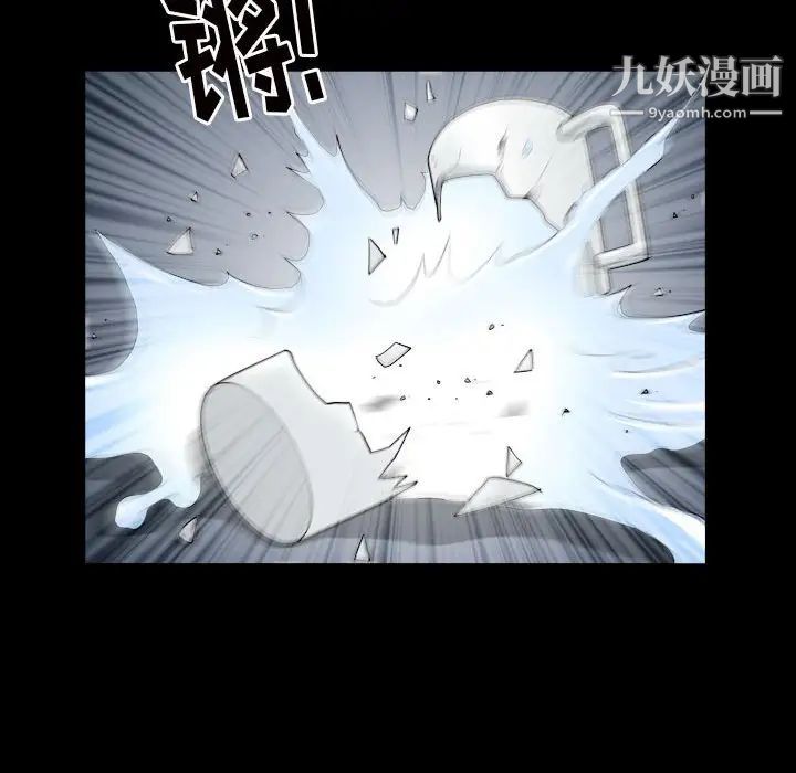 《枷锁2：赤脚》漫画 第27話