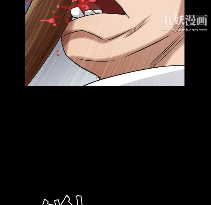 《枷锁2：赤脚》漫画 第27話