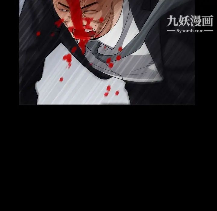 《枷锁2：赤脚》漫画 第27話