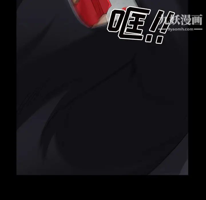 《枷锁2：赤脚》漫画 第27話