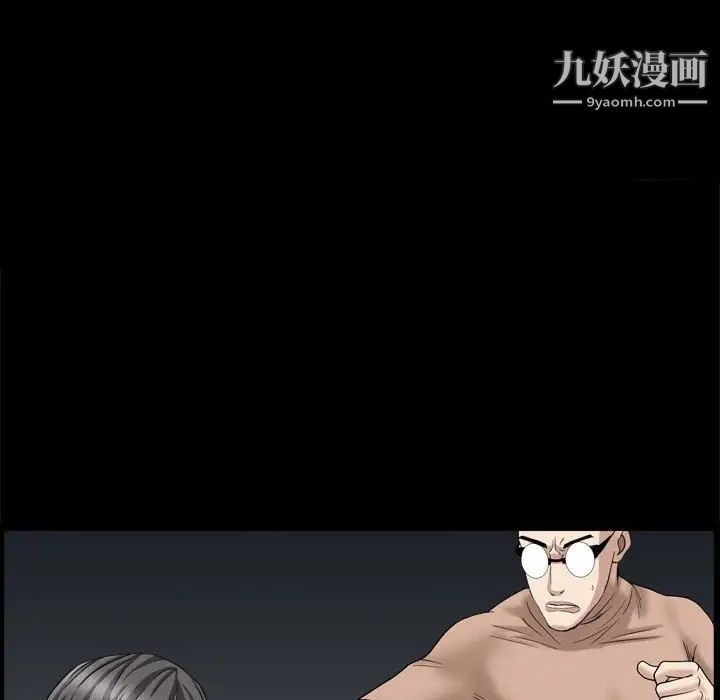 《枷锁2：赤脚》漫画 第27話