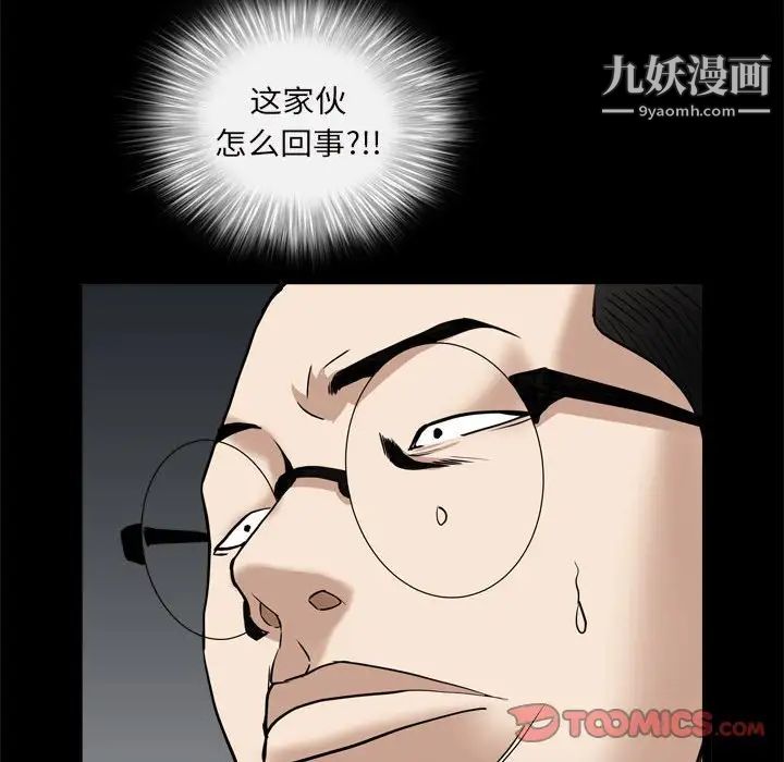 《枷锁2：赤脚》漫画 第27話