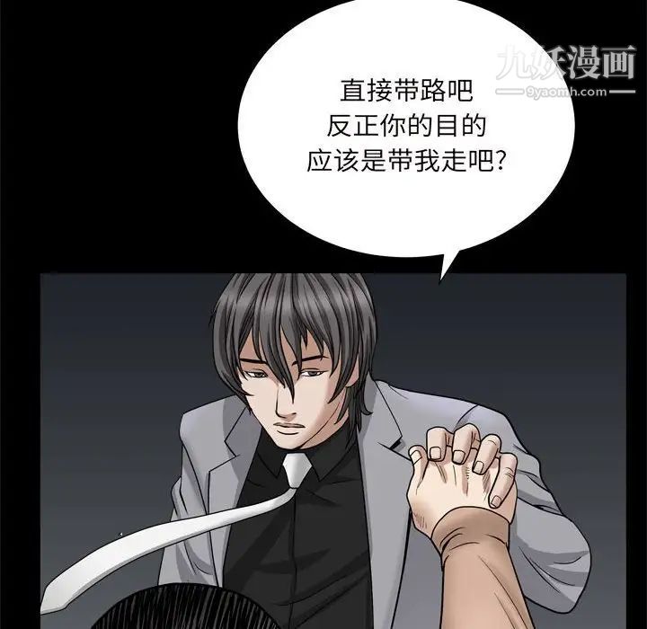 《枷锁2：赤脚》漫画 第27話
