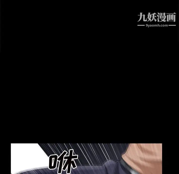 《枷锁2：赤脚》漫画 第27話