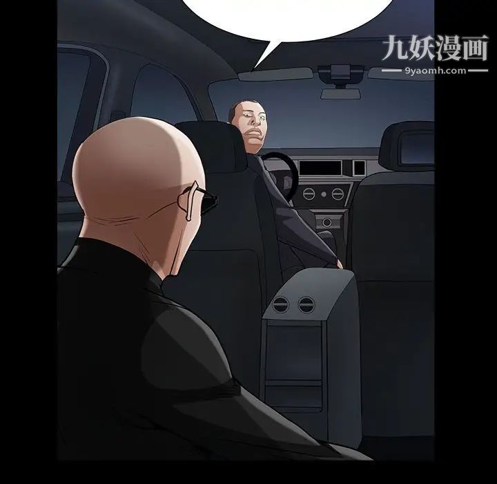 《枷锁2：赤脚》漫画 第27話