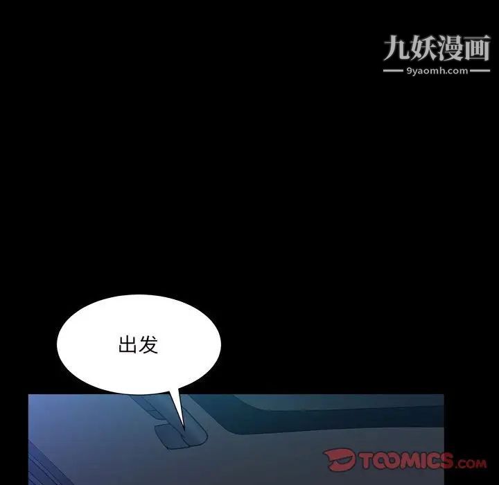 《枷锁2：赤脚》漫画 第27話