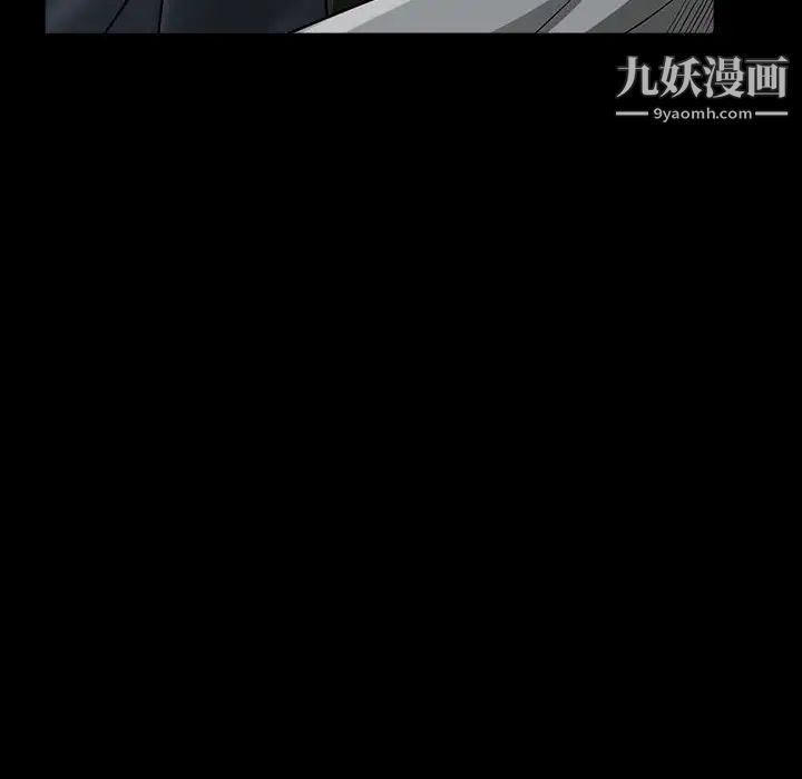 《枷锁2：赤脚》漫画 第27話