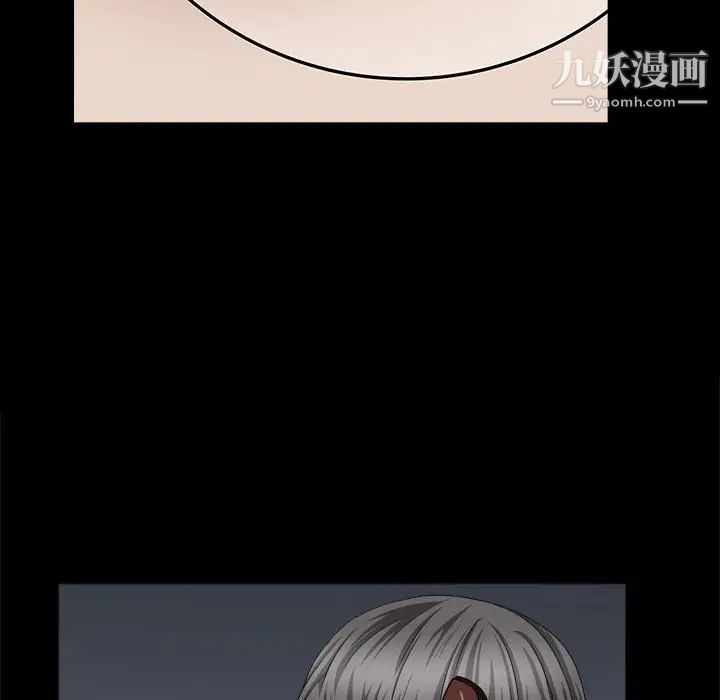 《枷锁2：赤脚》漫画 第27話