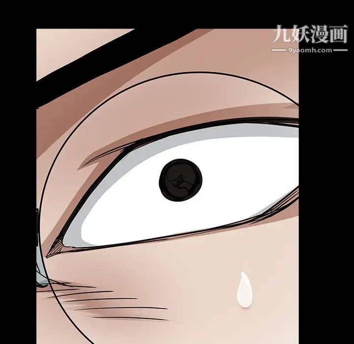 《枷锁2：赤脚》漫画 第27話