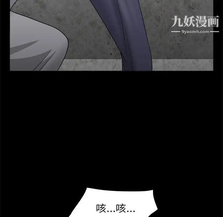《枷锁2：赤脚》漫画 第27話