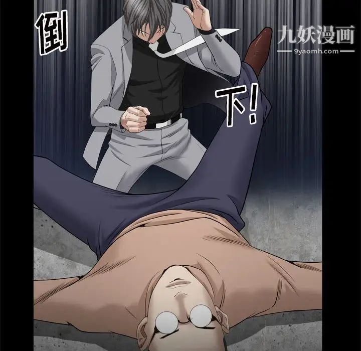 《枷锁2：赤脚》漫画 第27話