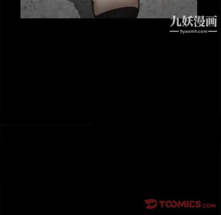 《枷锁2：赤脚》漫画 第27話