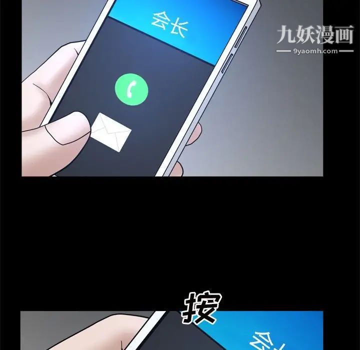 《枷锁2：赤脚》漫画 第27話