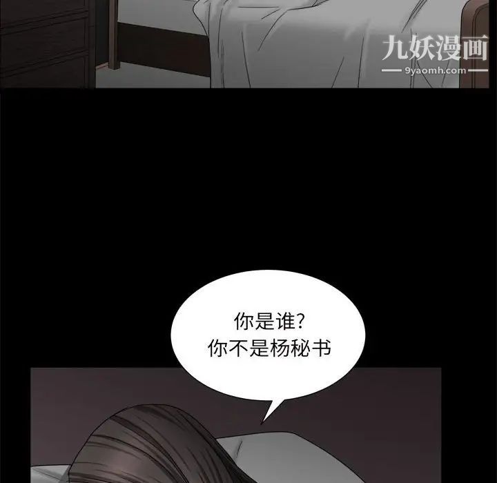 《枷锁2：赤脚》漫画 第27話