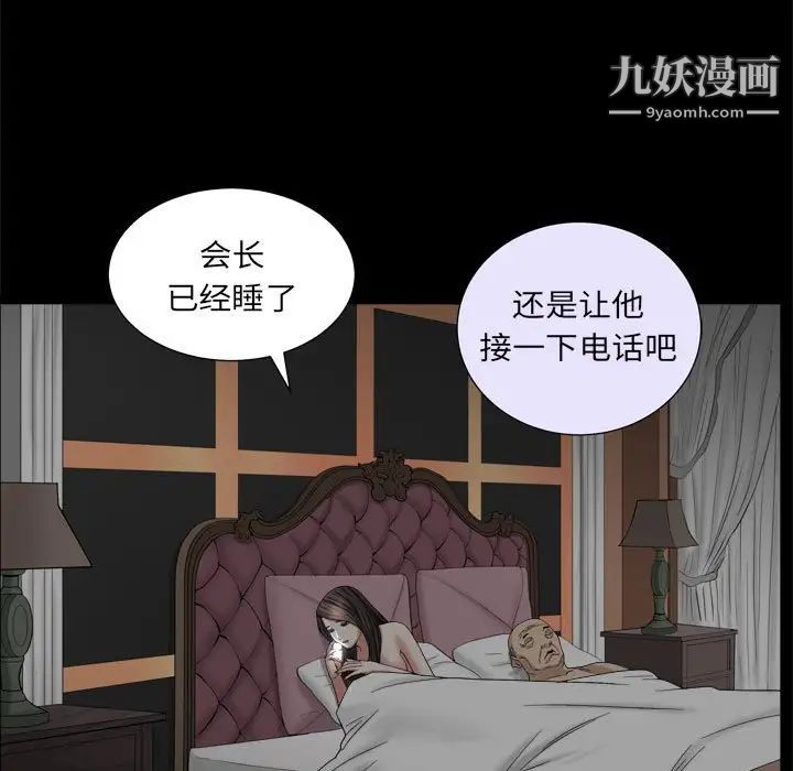 《枷锁2：赤脚》漫画 第27話