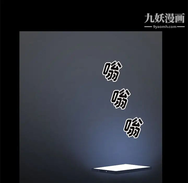 《枷锁2：赤脚》漫画 第27話