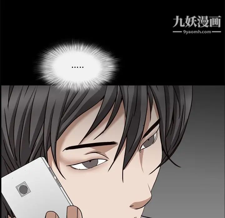 《枷锁2：赤脚》漫画 第27話