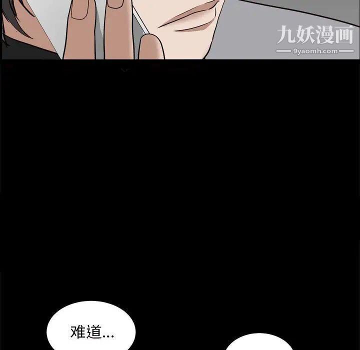 《枷锁2：赤脚》漫画 第27話