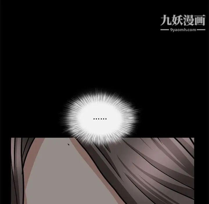 《枷锁2：赤脚》漫画 第27話