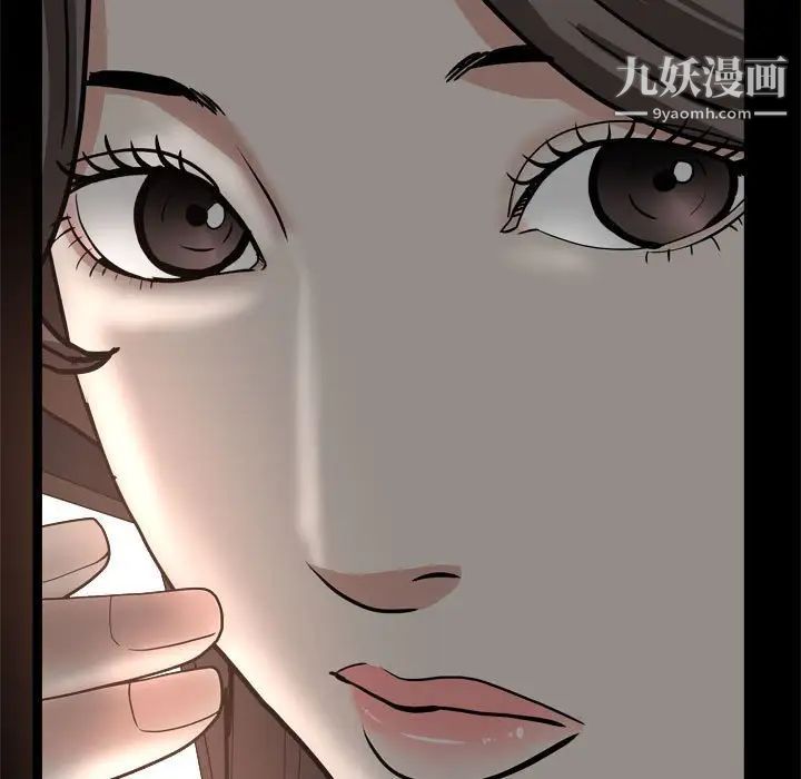 《枷锁2：赤脚》漫画 第27話