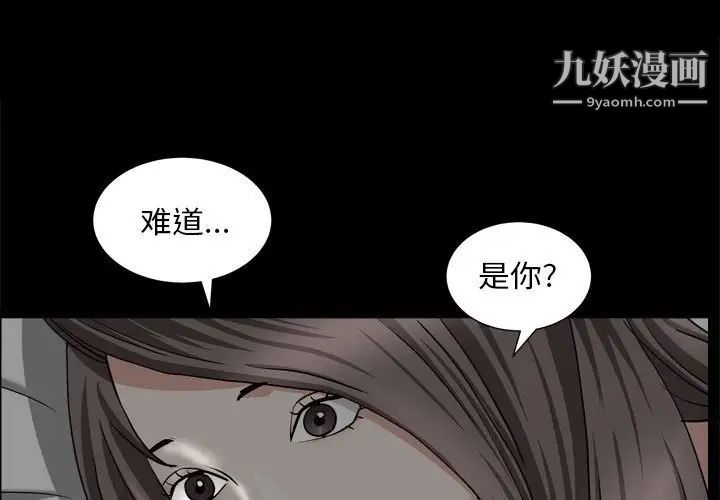《枷锁2：赤脚》漫画 第28話