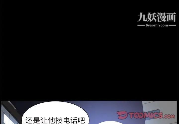 《枷锁2：赤脚》漫画 第28話