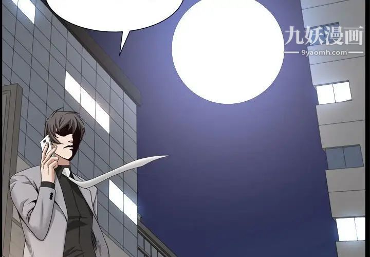 《枷锁2：赤脚》漫画 第28話