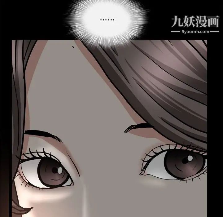 《枷锁2：赤脚》漫画 第28話