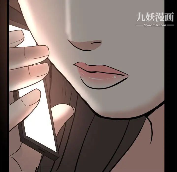 《枷锁2：赤脚》漫画 第28話