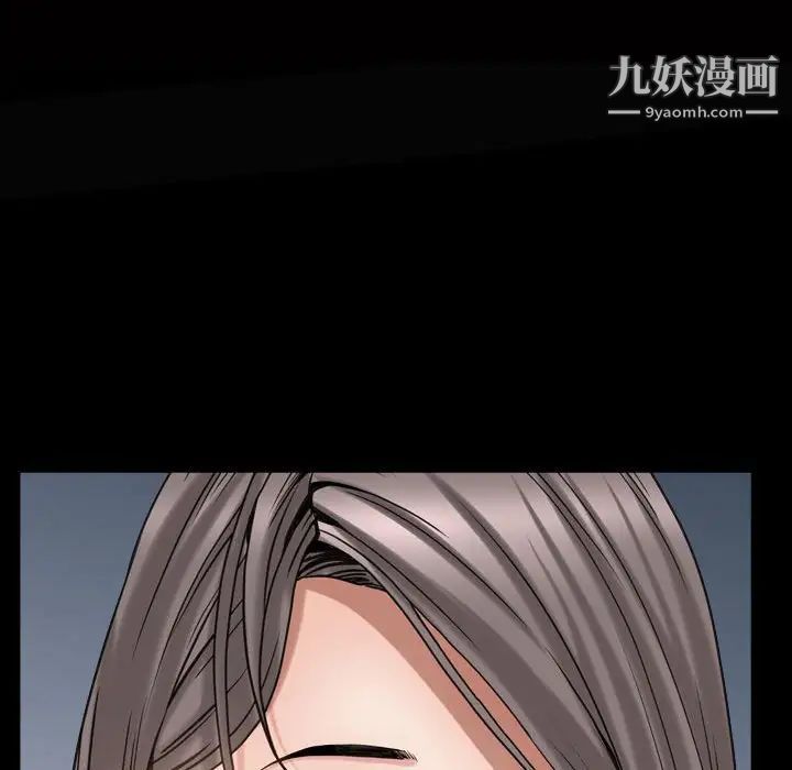 《枷锁2：赤脚》漫画 第28話