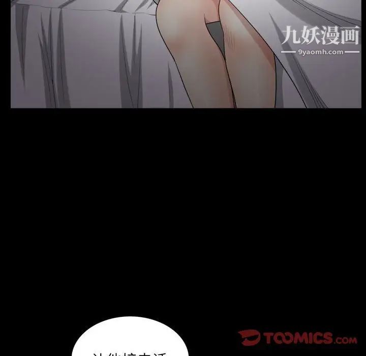 《枷锁2：赤脚》漫画 第28話