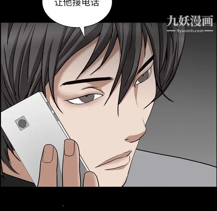 《枷锁2：赤脚》漫画 第28話
