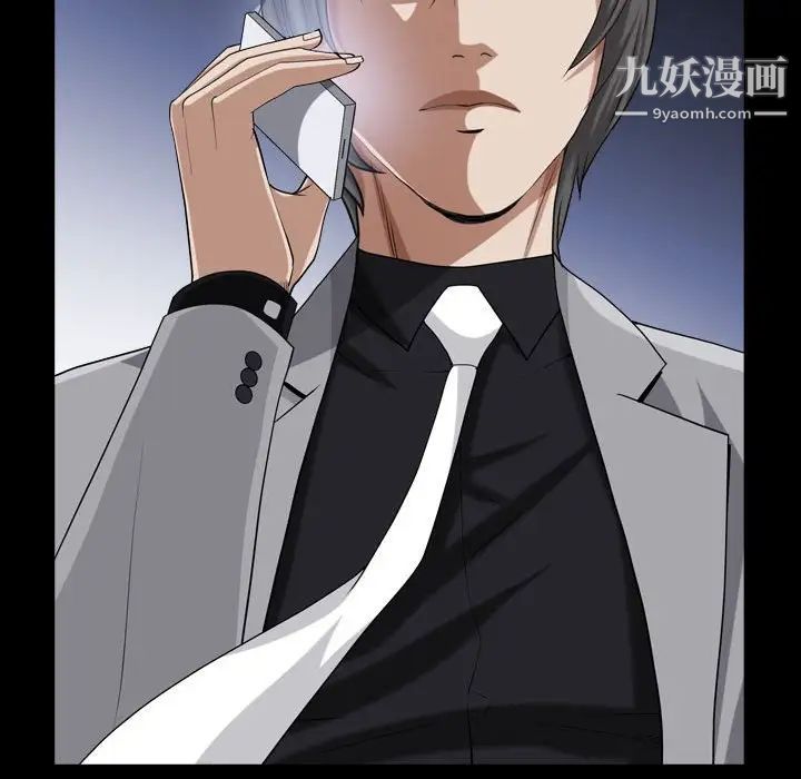 《枷锁2：赤脚》漫画 第28話