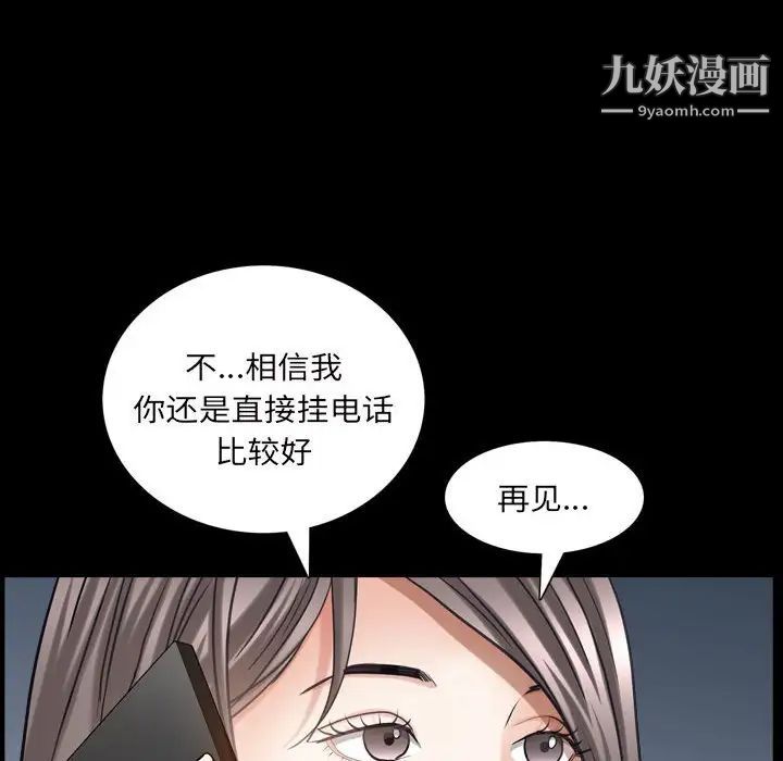 《枷锁2：赤脚》漫画 第28話